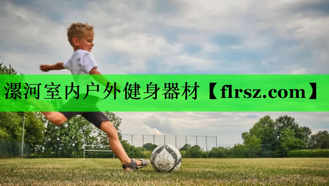 漯河室内户外健身器材