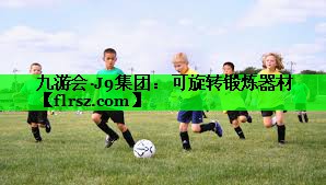 可旋转锻炼器材