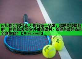 超越传统健身房：体育馆投资室外健身器材，给健身爱好者带来全新体验！