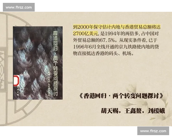 香港与中国国歌比较视角下的历史背景文化意义与情感认同差异探讨