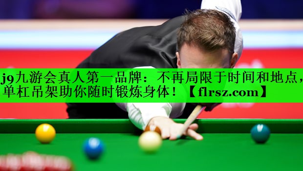 不再局限于时间和地点，单杠吊架助你随时锻炼身体！